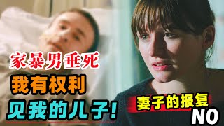 温暖治愈!家暴男垂死想见儿子一面,妻子无声拒绝!一口气看完《法兰基,我的爱》#大鱼解说