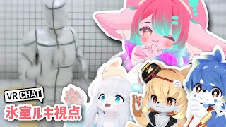 【VRCコラボ】8番出口VRCで壁人間になれる！？早速遊びに行くですっ！！【Vtuber/氷室ルキ】