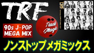 trf 名曲 HD 高音質ノンストップ ミックス