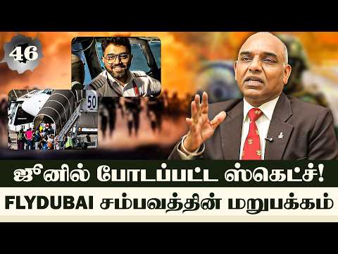 நடுவானில் ஹீரோவான கேப்டன்.. திக் திக் moment | Indian Army | Col Muruganandham | Pattalam | FLYDUBAI