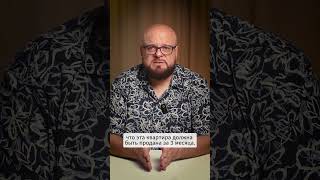 Что такое рыночная стоимость объекта недвижимости #инвестициивнедвижимость #инвестиции #торги