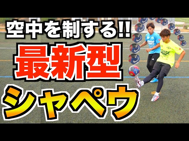 Football Crazy Skills vol.4 / Learn amazing football skills - YouTube