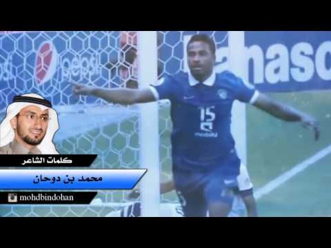 شيلة هلالي تبقى غالي كلمات محمد بن دوحان اداء عبدالعزيز البشري حصري HD