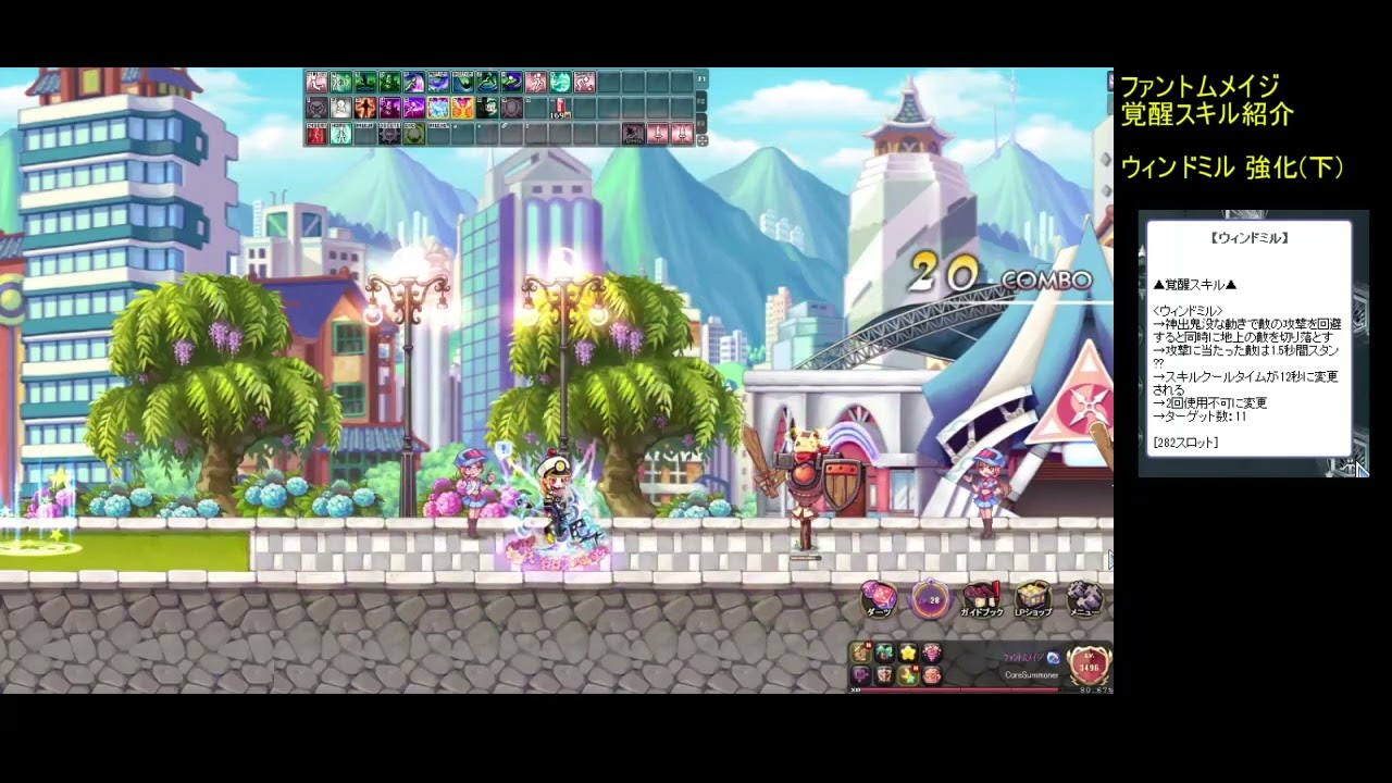 Latale Japan ファントムメイジ 覚醒強化スキルモーション Youtube