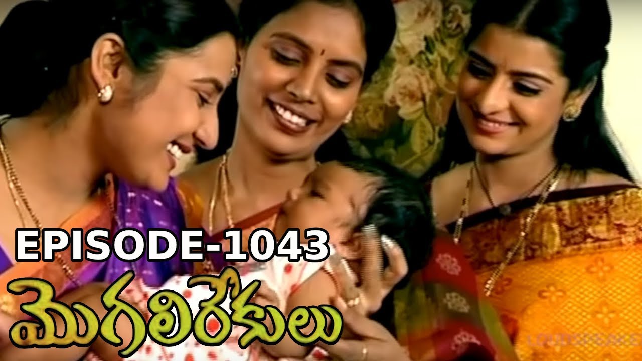 Episode 1043 | MogaliRekulu Telugu Daily Serial | Srikanth Entertainments | Loud Speaker