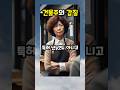 (사이다)건물주 참교육한 사건! #실화사연 #사연드라마 #건물주