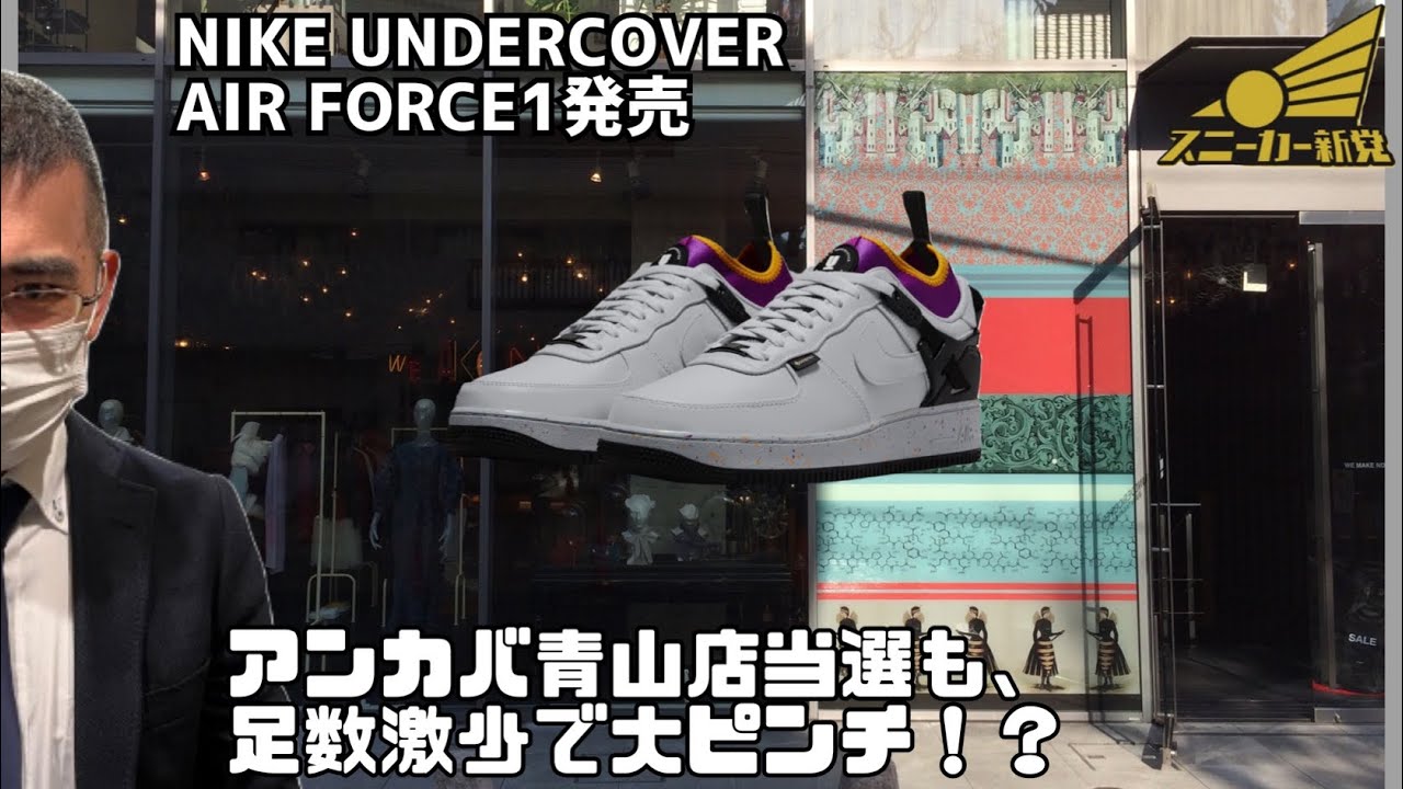 当選したスニーカー着弾！UNDERCOVER × Nike Dunk High Chaos 