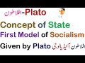Concept of state by plato  complete ideology of plato  what is spartan education system  css