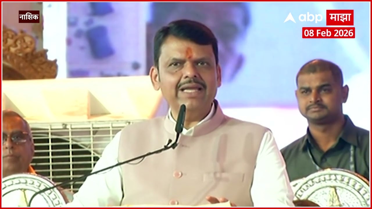 Devendra Fadnavis Speech Nashik : आज आपण GDP मध्ये बोलतो आणि देशाचा GDP जैन समाज तयार करतो