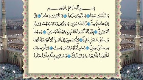 سورة الصافات برواية ورش عن نافع  من المصحف المرتل  بصوت الشيخ عمر القزابري