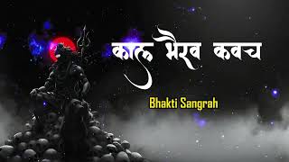 Kaal Bhairav Kavach      Powerful Bhairav Protection Mantra  Bhakti Sangrah