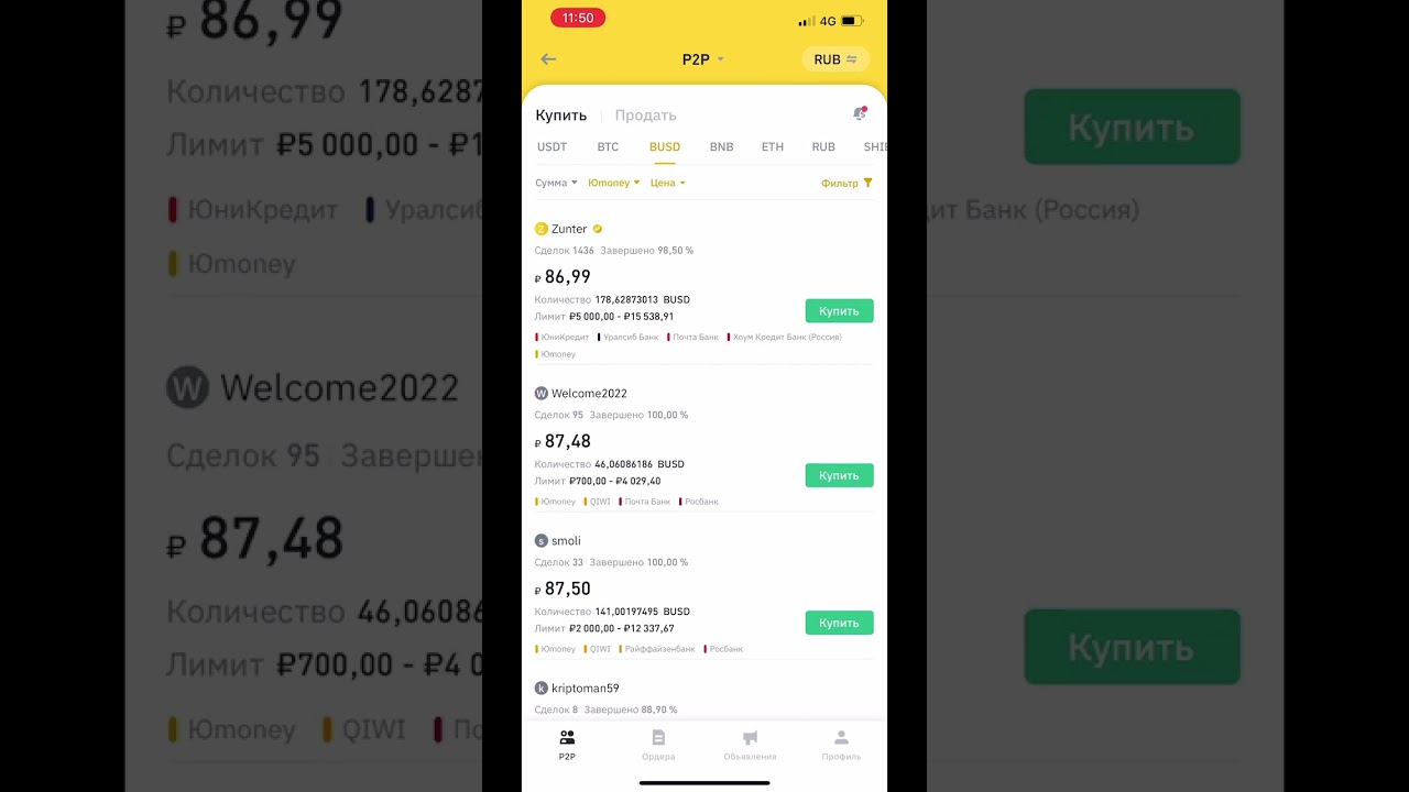 P2P  СВЯЗКА 5 % СПРЕДА 