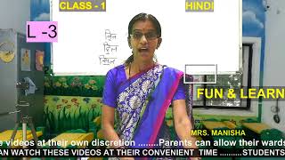 FUN & LEARN --- CLASS 1 -- 6th JULY