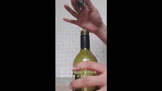 다이소 와인오프너.와인 마개 사용후기 - Youtube