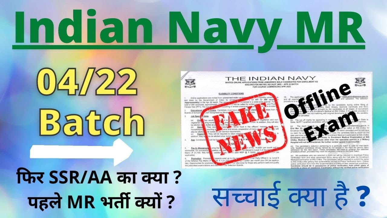 Indian Navy MR Recruitment 2021 | Navy Bharti 2021 | MR Online form 2021 | Joinindiannavy