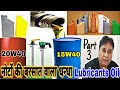 #नोटोंकीबरसातवालाधन्धा#Part3 
नोटों की बरसात वाला धन्धा | Lubricants Oil #Part3