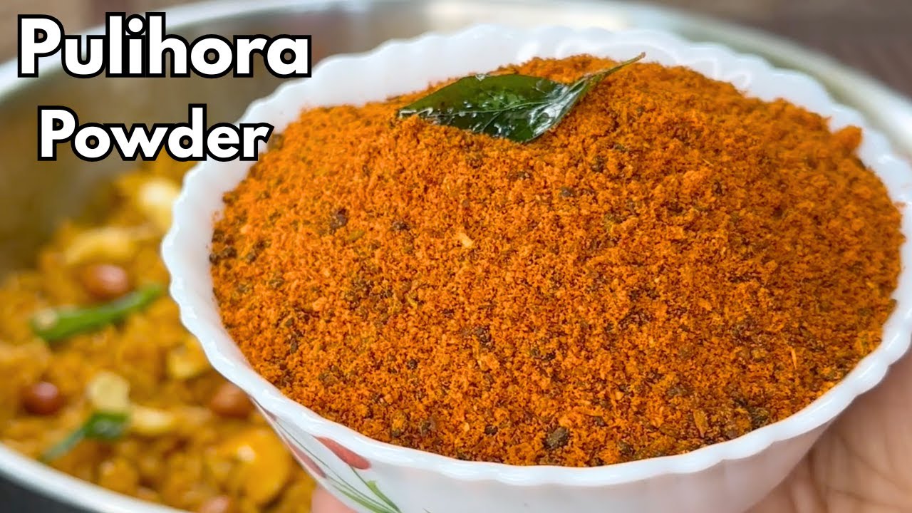 ఈ పొడి ఉంటే నిమిషాల్లో చింతపండు పులిహోర రెడీ అయిపోతుంది| Pulihora Podi in Telugu| Pulhiora Premix