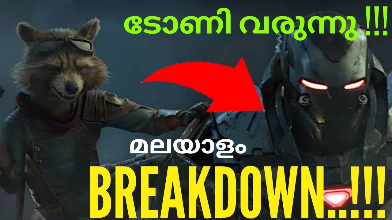 AVENGERS:ENDGAME : OFFICIAL TRAILER - 2 : BREAKDOWN / MALAYALAM