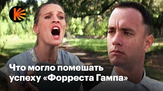 Почему «Форрест Гамп» мог получиться совсем другим