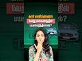 கார் எண்ணை வேறு வாகனத்தில் பயன்படுத்தினால்? | How to check if your car number is used in a crime?
