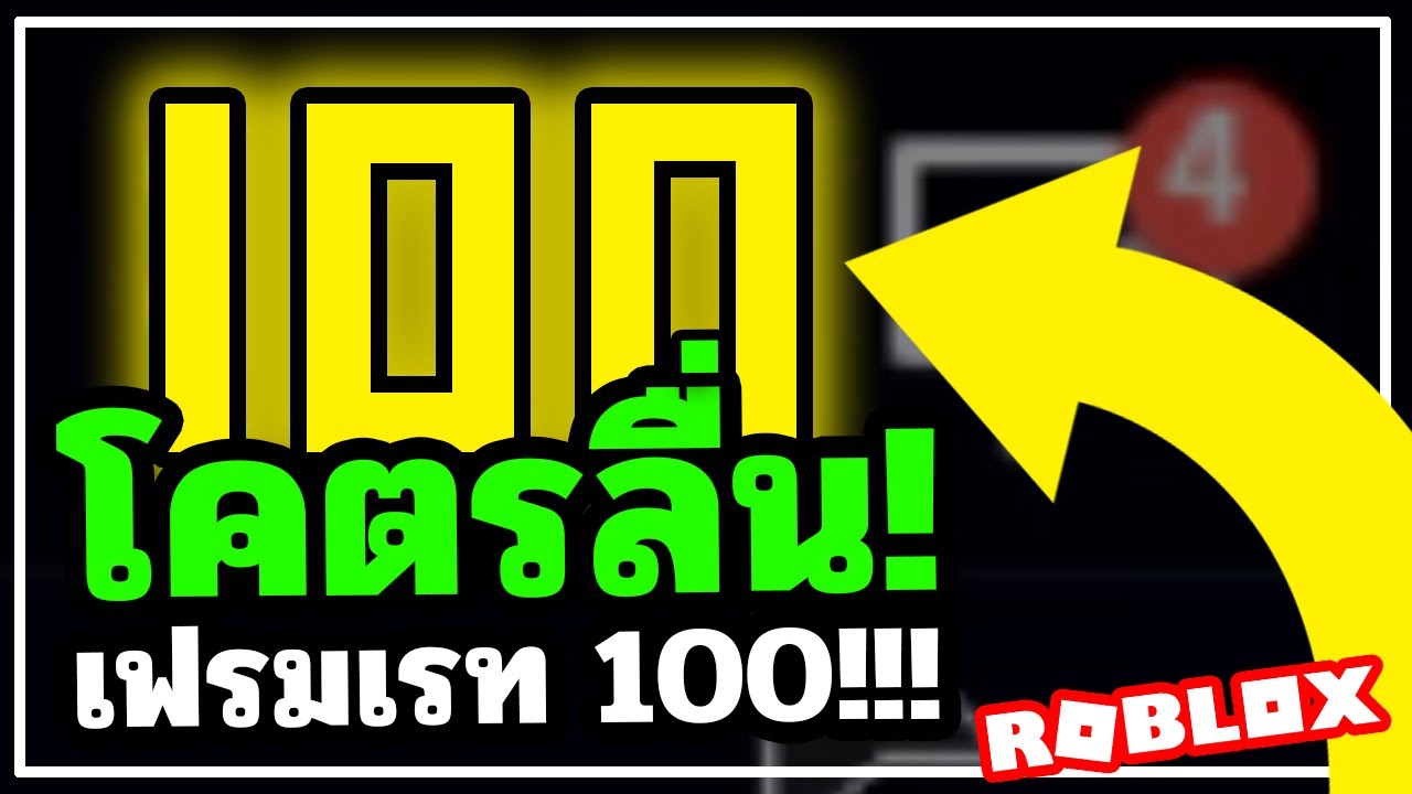 วธแกเกมแลค เพมเฟรมเรทรวๆ เลนโรบอคไดโคตรลนดวยแอพ Roblox Fps Unlocker - roblox fps unlocker download youtube