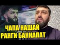 ХАЛК ДИД КИ КИРА БРИД ДА БАТТЛ / RA