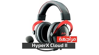 مراجعة Kingston HyperX Cloud II Review