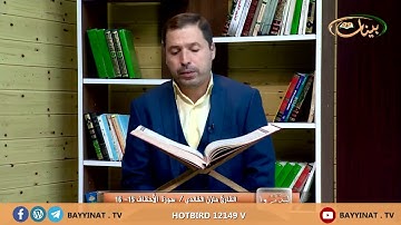 وأن أعمل صالحا ترضاه وأصلح لي في ذريتي  ـ مقام النهاوند ـ قرار ـ سورة الأحقاف الآية 15