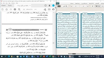 من 32 إلى آخر سورة الزمر المكتفي في الوقف والابتدا الشيخ أحمد سمير
