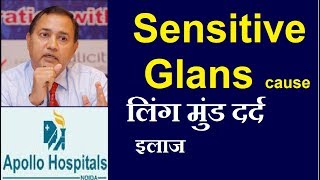 Sensitive glans Treatment Delhi at SexnHormone Centre Delhi 9899180390 screenshot 2