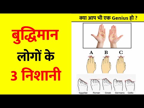 3 Body Signs of a genius person