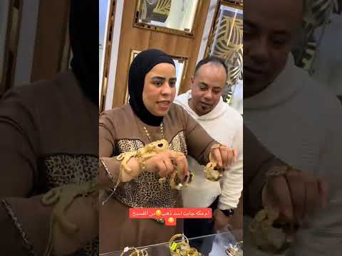 ام مكة وفلوس الفسيخ