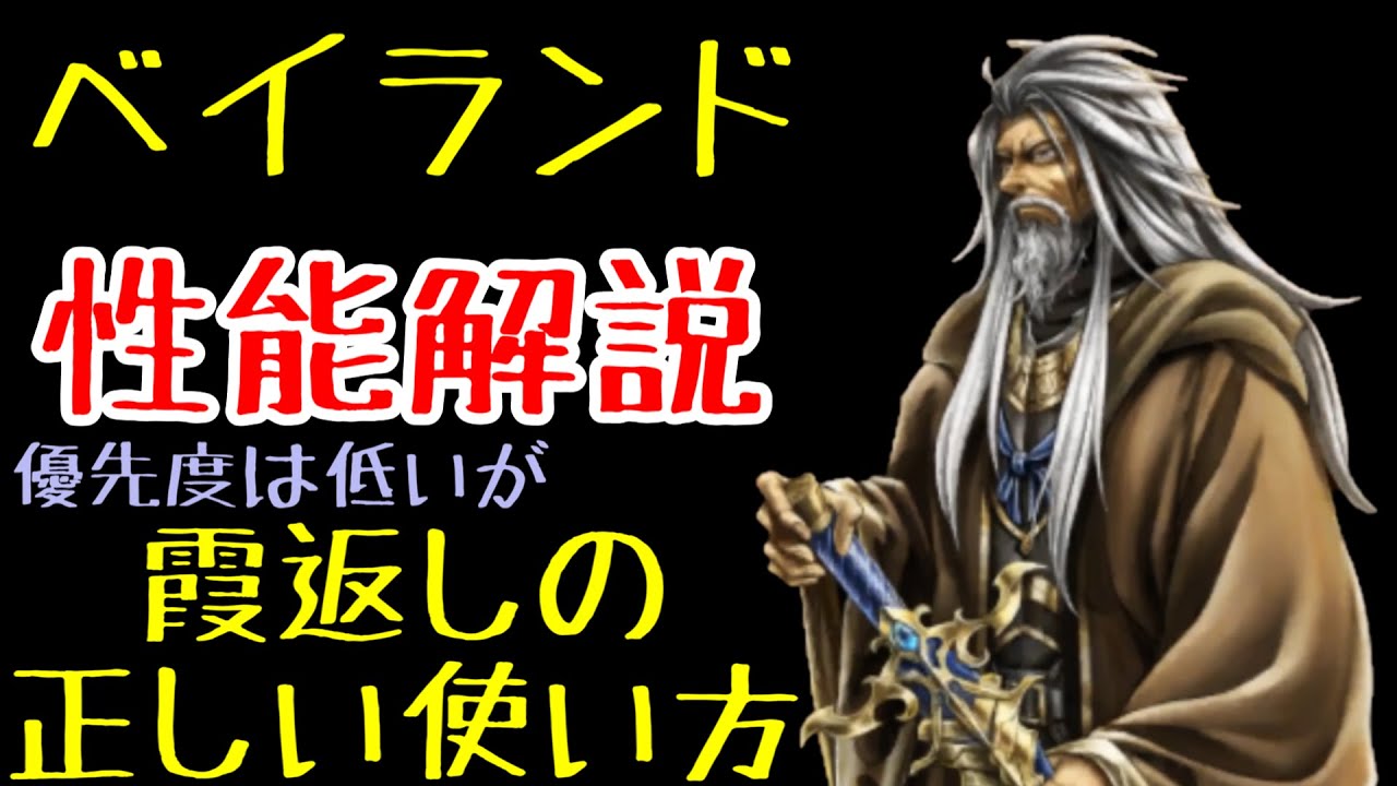 ラスクラ ベイランド性能解説 ガチャの参考に 一天真刃で戦況を読み 構えを変えて戦うか 二刀流で火力お化けになるか Youtube ラスクラ ベイランド性能解説 ガチャの参考に 一天真刃で戦況を読み 構えを変えて戦うか 二刀流で火力お化けになるか Youtube