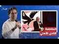 المقاطعة تطول النادي الأهلي   وقصة صاحب المدرسة 