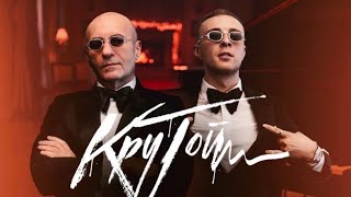 Егор Крид - Крутой (премьера клипа, 2019)