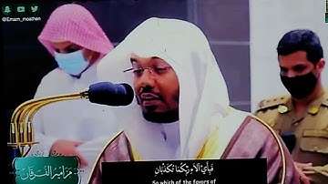 سورة الرحمن كاملة للمقرئ ياسر الدوسري