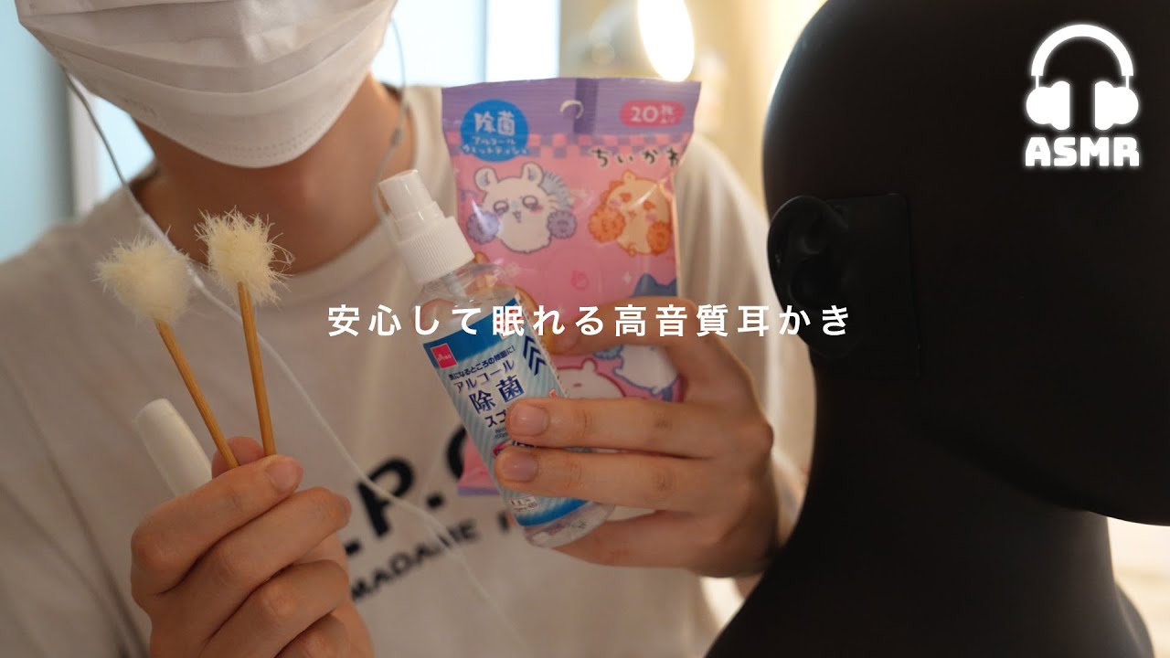 【ASMR】熟睡確定💤丁寧でゆっくりな耳かき屋さんロールプレイ