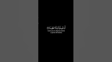 وخُلِق الإنسان  ضعيفا || كرومة شاشة سوداء بصوت #راشد_الحليبة  #سورة_النساء #قرآن #القرآن_الكريم #مكة