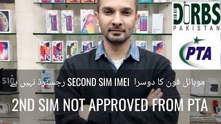 PTA SECOND SIM REGISTRATION | MOBILE PHONE KA SECOND SIM IMEI REGISTERED NAHIN HAI | SECOND SIM PTA screenshot 3