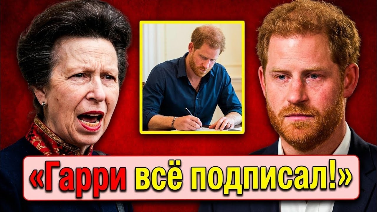 ВЫШЛО! Принцесса Анна раскрывает секрет брачного договора Меган — Гарри может остаться ни с чем