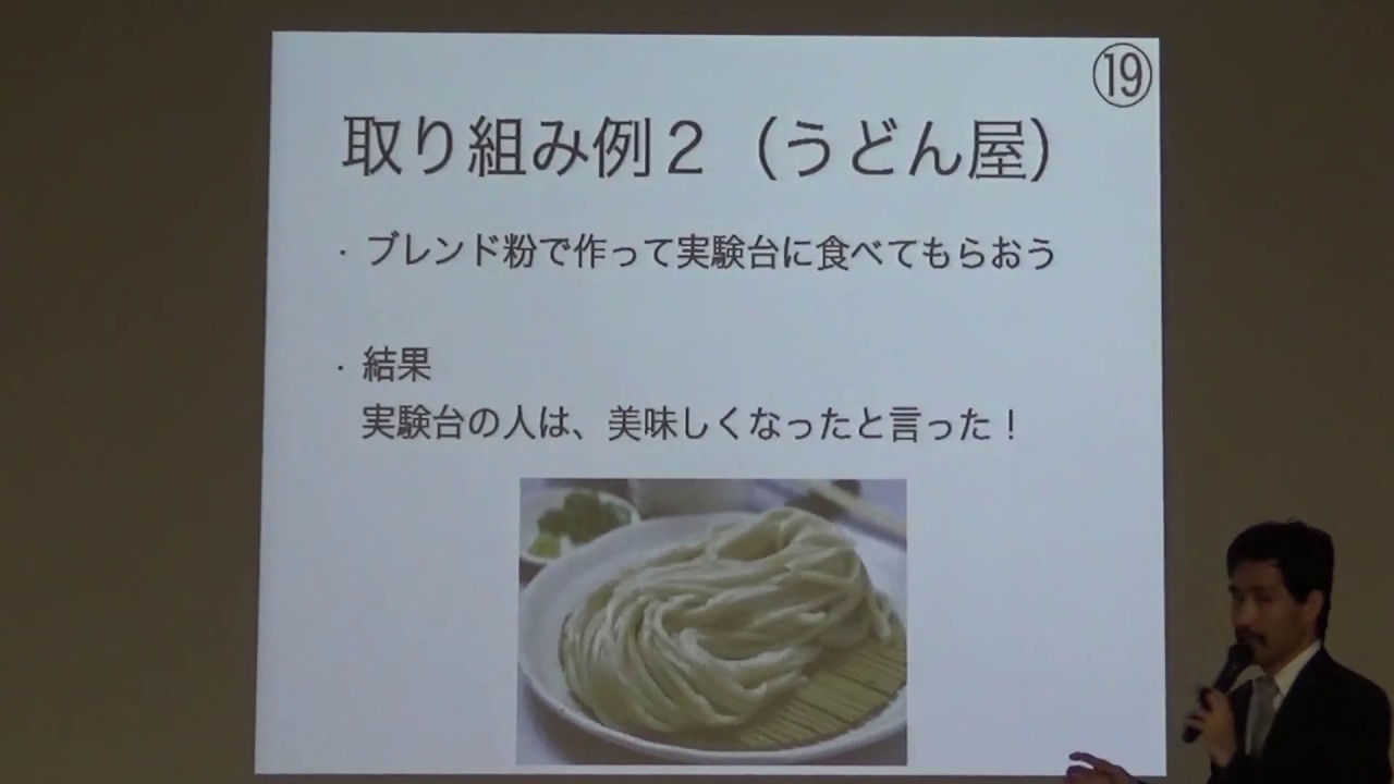 葛飾区立図書館セミナー「アイデアを起業に繋げる！低リスクで起業に踏み出すための第一歩」 2/4