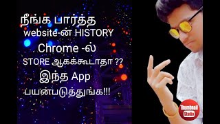 HOW TO DELETE CHROME WEBSITE HISTORY screenshot 5