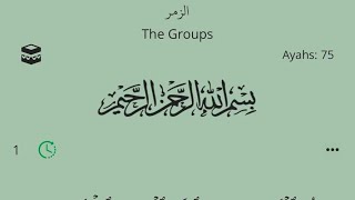 Surah Az-Zumar Sheikh Mahmoud Khalil Al Hussary with English translation