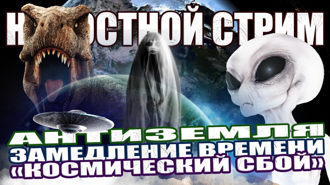 Видео Пришельца / Запчасти Для НЛО / Тасманийский Тигр / Форма ...