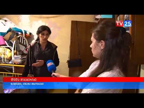 „ჭაობის დასახლება“ დაიტბორა