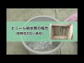 ピーピースルーKの使い方を動画でご紹介【プロ工具.com】