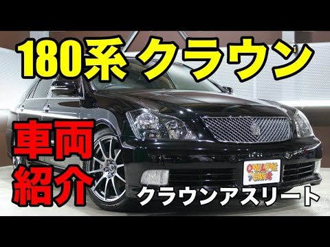 GR系　18クラウン　フロントメンバー トムス クラウンアスリート/ロイヤル GRS184/182/180 (H15/12