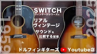 Gibson Southern Jumbo |ドルフィンギターズ
