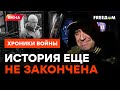 Пригожин ЖИВОЙ и готов МСТИТЬ? ИНТЕРЕСНЫЕ теории несутся в СЕТИ @skalpel_ictv