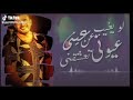 كله الا حبيبي عمرو دياب حلات واتس كله الا حبيبي عمرو دياب حلات واتس